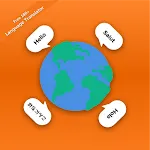 My Translator: Translate Text | Indus Appstore | App Icon