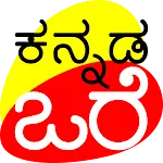 Kannada Words | Indus Appstore | App Icon