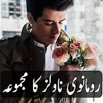 Romantic Urdu Novel Collection | Indus Appstore | App Icon