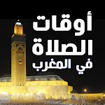 أوقات الصلاة في المغرب بدون نت | Indus Appstore | App Icon