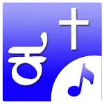 Kannada Christian Song Book | Indus Appstore | App Icon