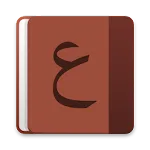 Arabic - English dictionaryapp icon