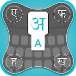 Marathi Keyboard | Indus Appstore | App Icon