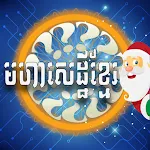 Khmer Quiz Millionaire | Indus Appstore | App Icon