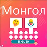 Mongolian Voice Keyboard | Indus Appstore | App Icon