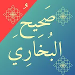 صحيح البخاري (أصح الكتب) | Indus Appstore | App Icon