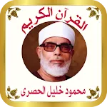 القرآن الكريم للشيخ الحصري | Indus Appstore | App Icon