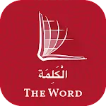 Arabic Bible with English | Indus Appstore | App Icon