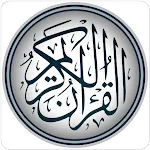 Holy Quran : القرأن الكريم | Indus Appstore | App Icon