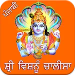 Vishnu Chalisa Punjabi | Indus Appstore | App Icon