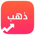 اسعار الذهب | Indus Appstore | App Icon