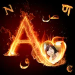 Fire Text Love Photo Frames | Indus Appstore | App Icon