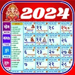 Marathi Calendar 2024 | Indus Appstore | App Icon