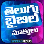 Telugu Bible Quotes | Indus Appstore | App Icon