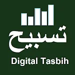 Digital Tasbih Daily Record | Indus Appstore | App Icon