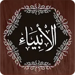 Surah Anbiya | Indus Appstore | App Icon