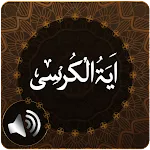 Ayatul Kursi Audio | Indus Appstore | App Icon