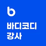 바디코디 강사 - 스케줄부터 회원관리까지 | Indus Appstore | App Icon