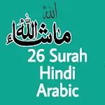 26 Surah In Hindi And Arabic | Indus Appstore | App Icon