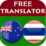 Maori Thai Translator | Indus Appstore | App Icon