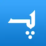 Pashto Dictionary | Indus Appstore | App Icon