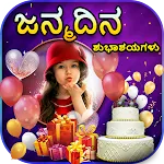 Kannada Happy Birthday Frames | Indus Appstore | App Icon