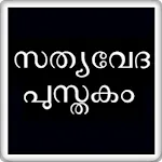 Malayalam Bible | Indus Appstore | App Icon
