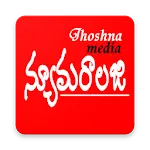 Numerology in telugu | Indus Appstore | App Icon