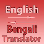 English To Bengali Converter | Indus Appstore | App Icon