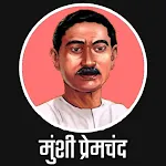 मुंशी प्रेमचंद की Khaniyan | Indus Appstore | App Icon