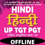 UP TET PGT Hindi Book 2022 | Indus Appstore | App Icon