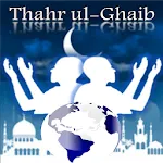 Pray For Me ( Thahr ul-Ghaib ) | Indus Appstore | App Icon