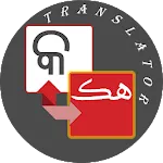 Odia - Sindhi Translator | Indus Appstore | App Icon