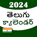 Telugu Calendar 2024 | Indus Appstore | App Icon