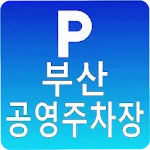 부산공영주차장 (전기차 충전소) | Indus Appstore | App Icon