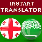 Georgian Arabic Translator | Indus Appstore | App Icon