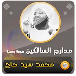 محمد سيد حاج مدارج السالكين | Indus Appstore | App Icon