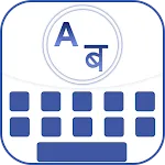 English to Nepali Keyboard | Indus Appstore | App Icon