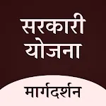 Sarkari Yojana - सरकारी योजना | Indus Appstore | App Icon