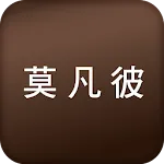 莫凡彼Movenpick | Indus Appstore | App Icon