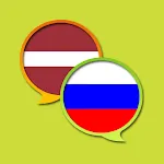 Russian Latvian Dictionary | Indus Appstore | App Icon