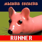 Mouse Sausage Rush! | Indus Appstore | App Icon