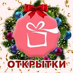 Открытки Поздравления OkTools | Indus Appstore | App Icon