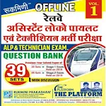 Alp Technician Question Bank | Indus Appstore | App Icon