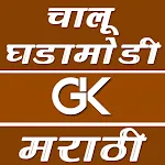 Marathi GK Marathi Current Aff | Indus Appstore | App Icon