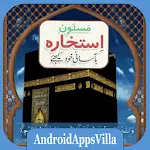 Masnoon Istikhara | Indus Appstore | App Icon