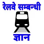 Railway Preparation रेलवे तयार | Indus Appstore | App Icon