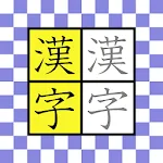 Kanji Worksheet Generator | Indus Appstore | App Icon