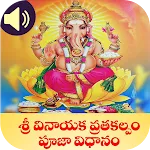 Vinayaka Pooja & Charitra | Indus Appstore | App Icon