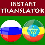 Russian Amharic Translator | Indus Appstore | App Icon